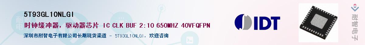 5T93GL10NLGI��Ӧ��-���ǵ���