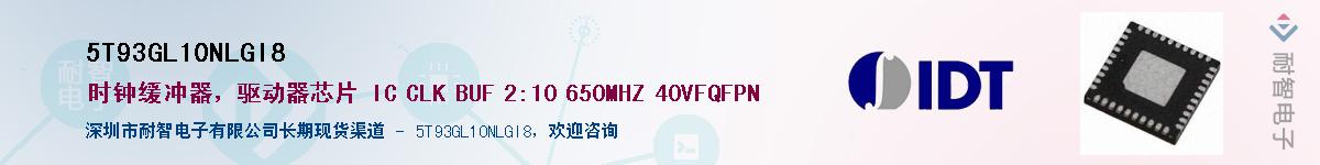 5T93GL10NLGI8Ӧ-ǵ