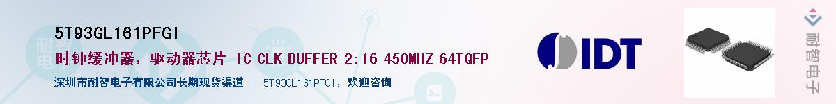 5T93GL161PFGIӦ-ǵ