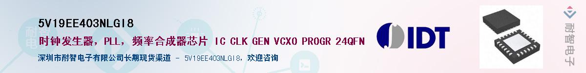 5V19EE403NLGI8��Ӧ��-���ǵ���