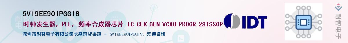 5V19EE901PGGI8Ӧ-ǵ
