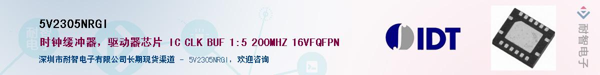 5V2305NRGI��Ӧ��-���ǵ���