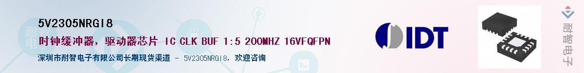 5V2305NRGI8��Ӧ��-���ǵ���