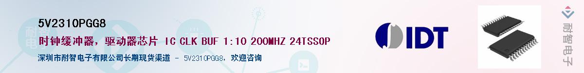 5V2310PGG8��Ӧ��-���ǵ���