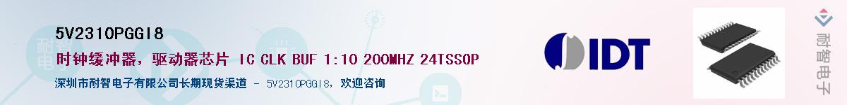 5V2310PGGI8��Ӧ��-���ǵ���