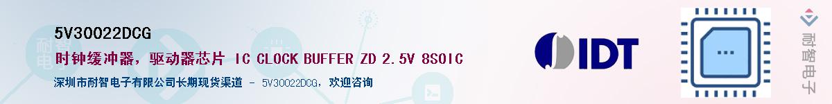 5V30022DCG��Ӧ��-���ǵ���