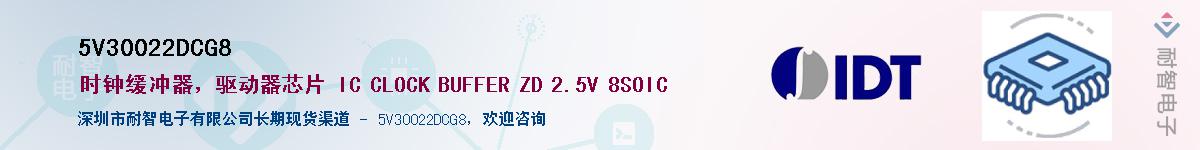 5V30022DCG8��Ӧ��-���ǵ���