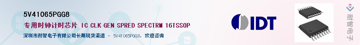 5V41065PGG8��Ӧ��-���ǵ���