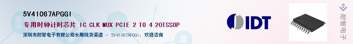 5V41067APGGI��Ӧ��-���ǵ���