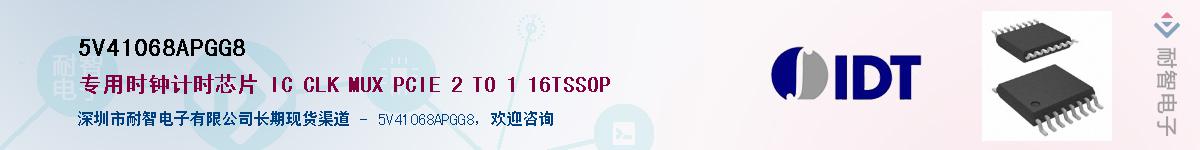 5V41068APGG8��Ӧ��-���ǵ���