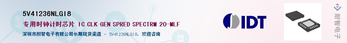 5V41236NLGI8��Ӧ��-���ǵ���