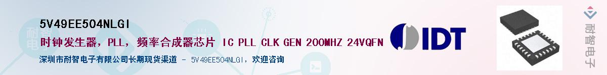 5V49EE504NLGI��Ӧ��-���ǵ���