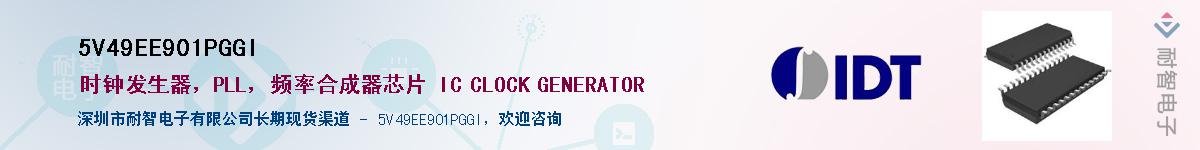 5V49EE901PGGI��Ӧ��-���ǵ���