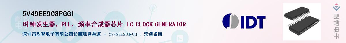 5V49EE903PGGIӦ-ǵ