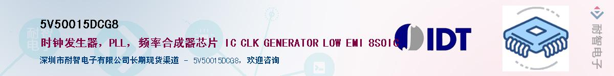 5V50015DCG8��Ӧ��-���ǵ���