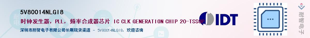 5V80014NLGI8��Ӧ��-���ǵ���