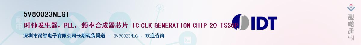 5V80023NLGI��Ӧ��-���ǵ���
