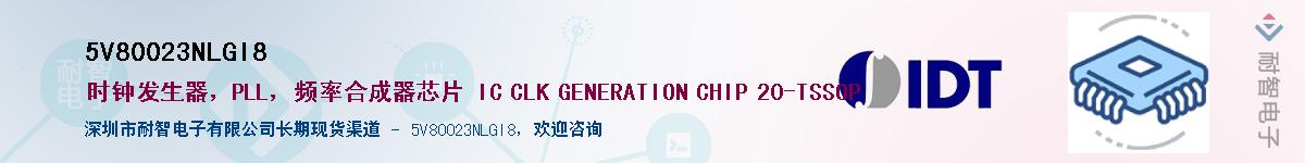 5V80023NLGI8��Ӧ��-���ǵ���