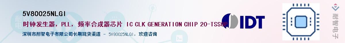 5V80025NLGI��Ӧ��-���ǵ���