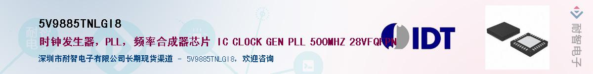 5V9885TNLGI8��Ӧ��-���ǵ���