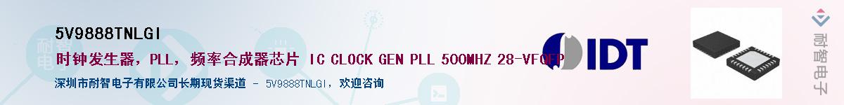 5V9888TNLGI��Ӧ��-���ǵ���