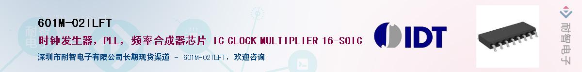 601M-02ILFT��Ӧ��-���ǵ���