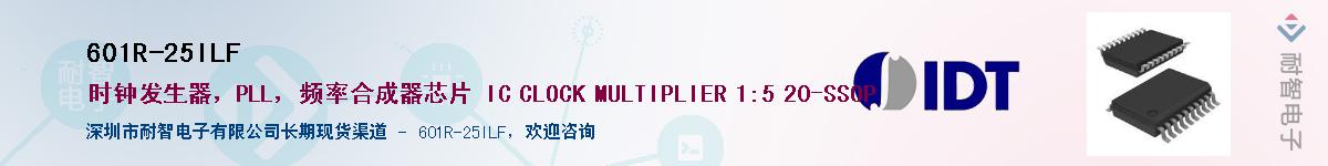 601R-25ILF��Ӧ��-���ǵ���