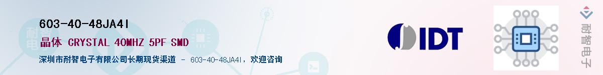 603-40-48JA4I��Ӧ��-���ǵ���