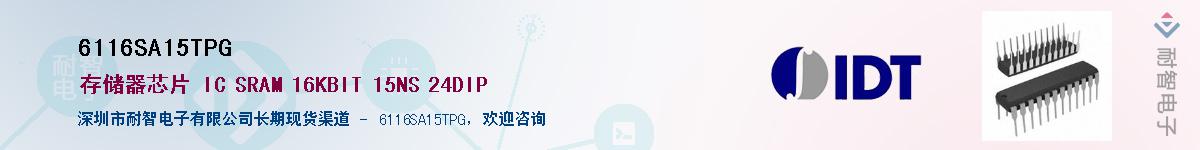 6116SA15TPG��Ӧ��-���ǵ���