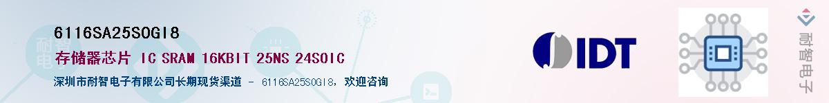 6116SA25SOGI8Ӧ-ǵ