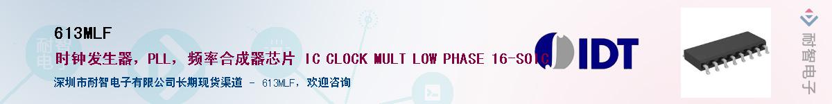 613MLF��Ӧ��-���ǵ���