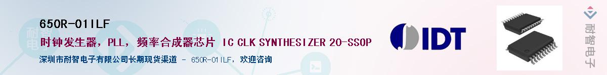 650R-01ILF��Ӧ��-���ǵ���