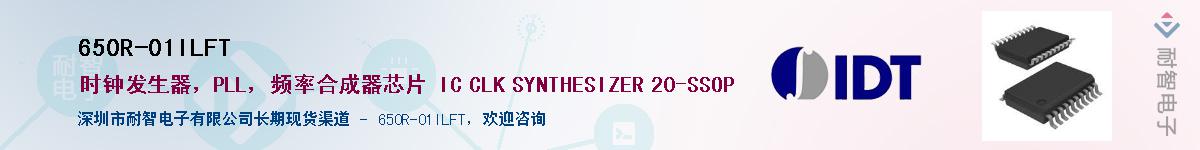 650R-01ILFT��Ӧ��-���ǵ���