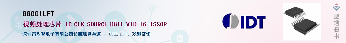 660GILFT��Ӧ��-���ǵ���