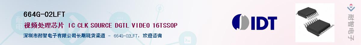 664G-02LFT��Ӧ��-���ǵ���