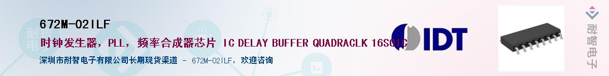 672M-02ILF��Ӧ��-���ǵ���