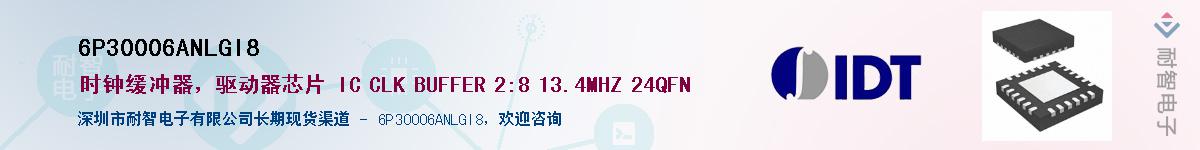 6P30006ANLGI8��Ӧ��-���ǵ���