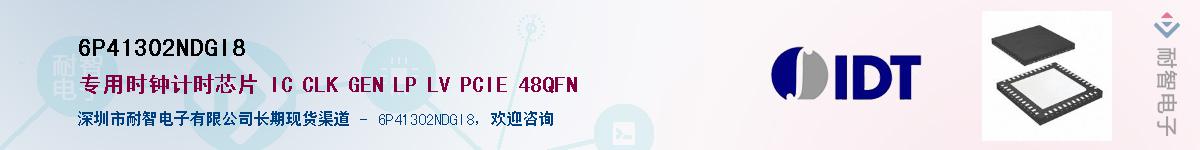 6P41302NDGI8��Ӧ��-���ǵ���