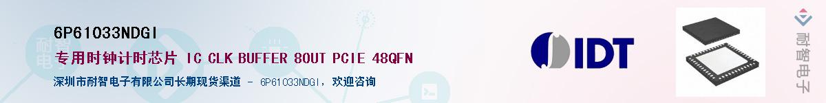 6P61033NDGI��Ӧ��-���ǵ���