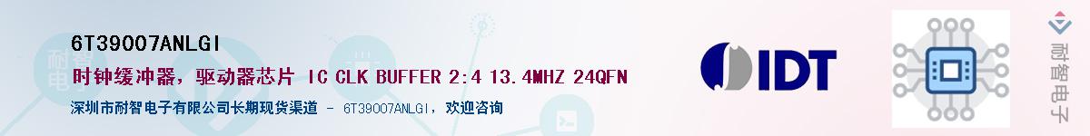 6T39007ANLGI��Ӧ��-���ǵ���