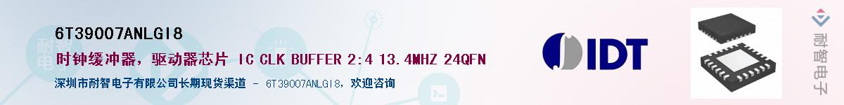 6T39007ANLGI8��Ӧ��-���ǵ���