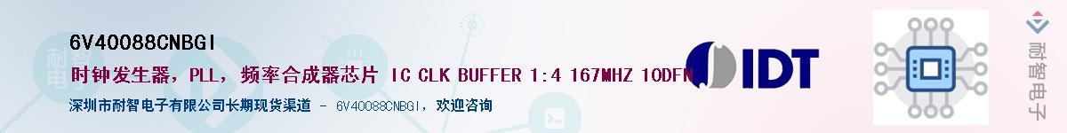 6V40088CNBGI��Ӧ��-���ǵ���