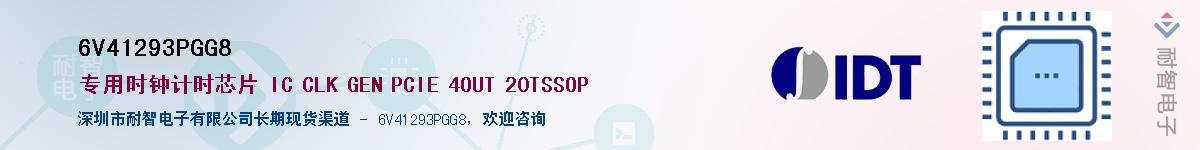 6V41293PGG8��Ӧ��-���ǵ���