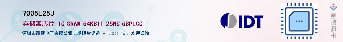 7005L25J��Ӧ��-���ǵ���