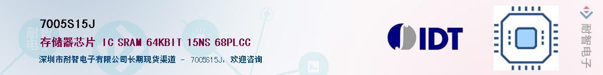 7005S15J��Ӧ��-���ǵ���