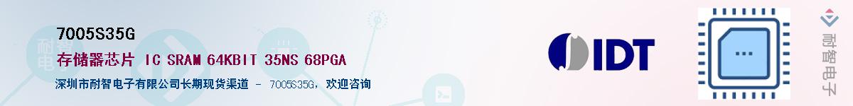 7005S35G��Ӧ��-���ǵ���