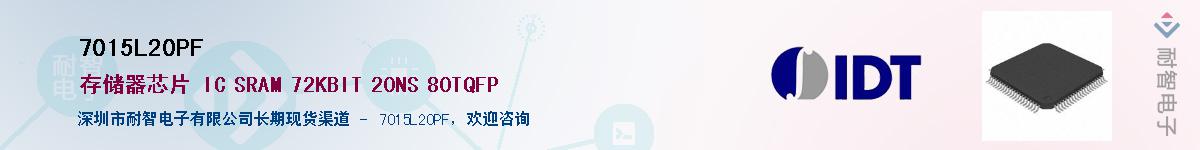 7015L20PF��Ӧ��-���ǵ���