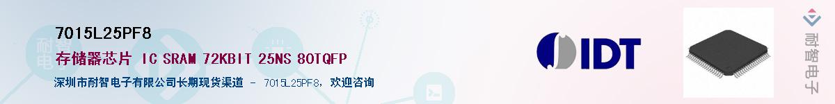 7015L25PF8��Ӧ��-���ǵ���