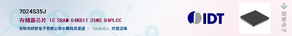 7024S35J��Ӧ��-���ǵ���