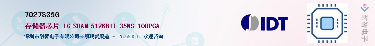 7027S35G��Ӧ��-���ǵ���